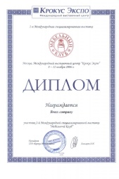 Мебельный клуб Крокус Экспо 2006