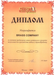 Мебельное производство 2008 — За активное продвижение новых материалов и развитие технология для производства мебели и деревообработки