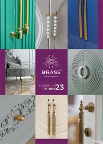 ПРИГЛАШАЕМ ВАС НА СТЕНД КОМПАНИИ BRASS! ВЫСТАВКА “MOSBUILD 2023"