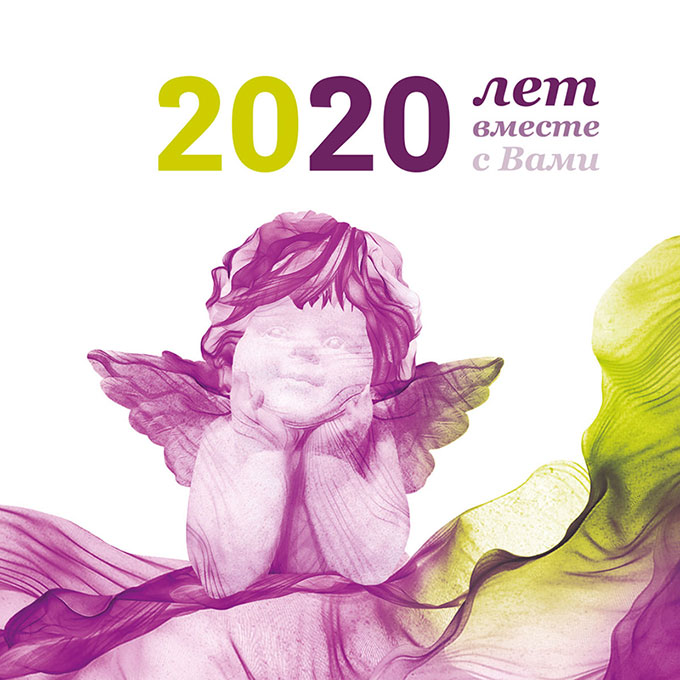 ВРЕМЯ НАЧИНАТЬ! 20 лет - 20%! ВРЕМЯ НАЧИНАТЬ! 20 лет - 20%!